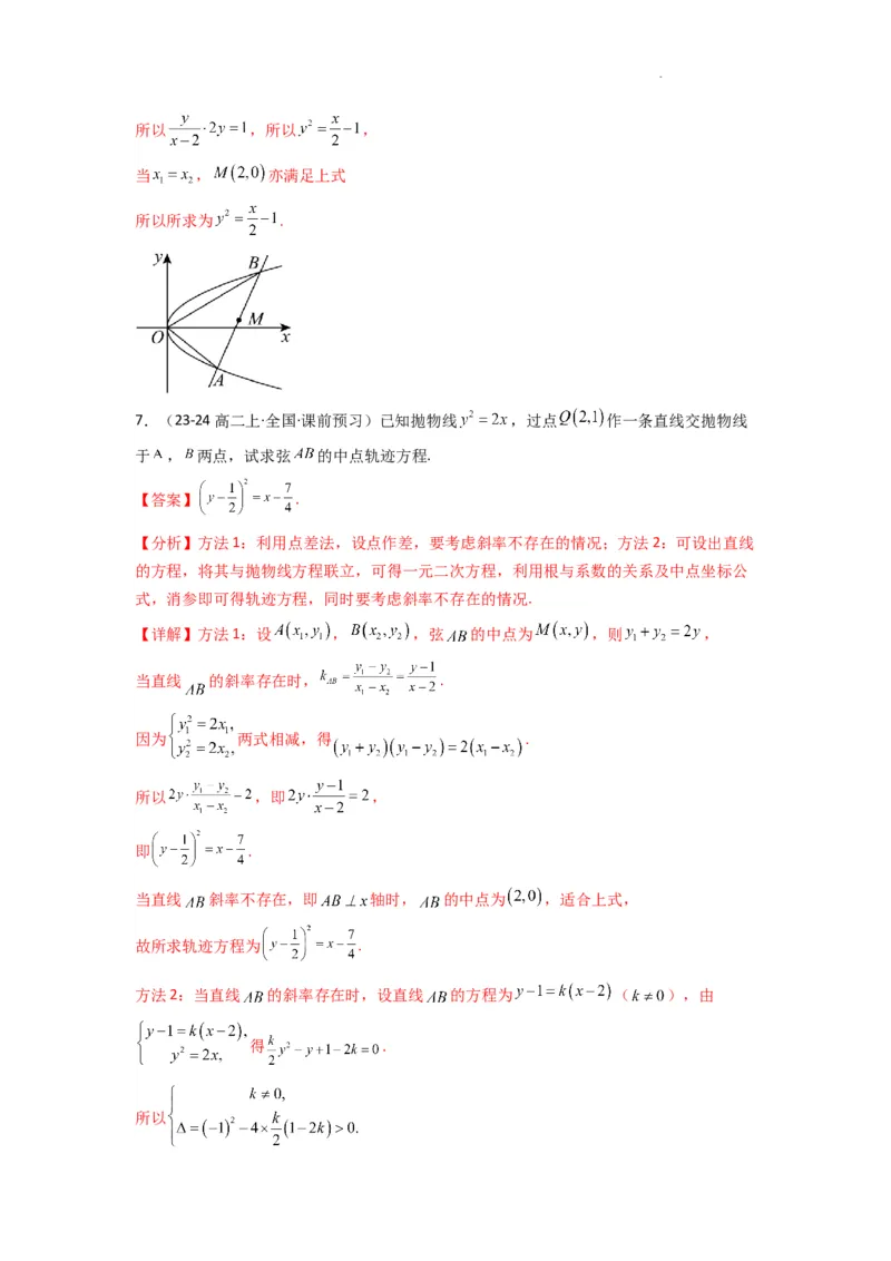 专题02圆锥曲线中的中点弦问题（点差法+联立法）(典型题型归类训练)(解析版）_02高考数学_2025年新高考资料_二轮复习
