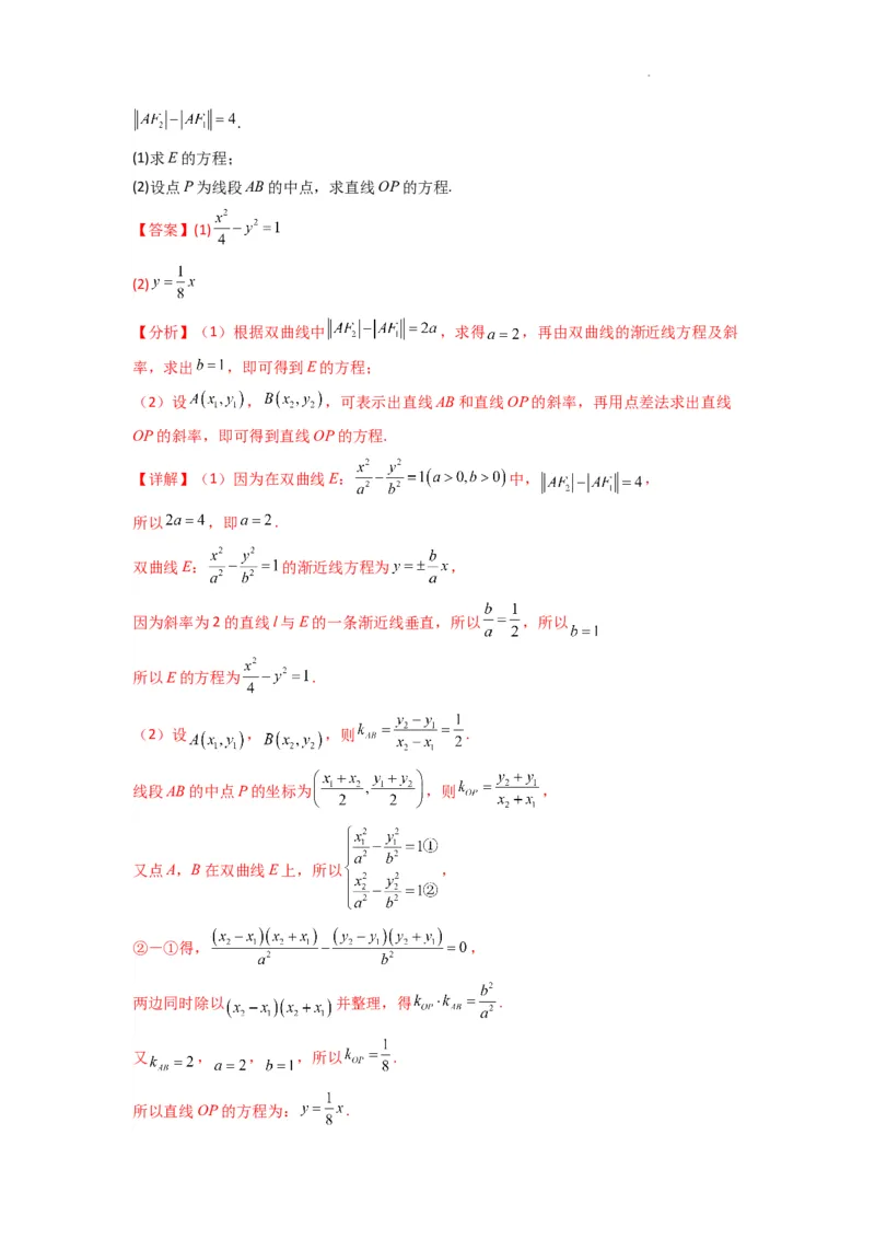 专题02圆锥曲线中的中点弦问题（点差法+联立法）(典型题型归类训练)(解析版）_02高考数学_2025年新高考资料_二轮复习
