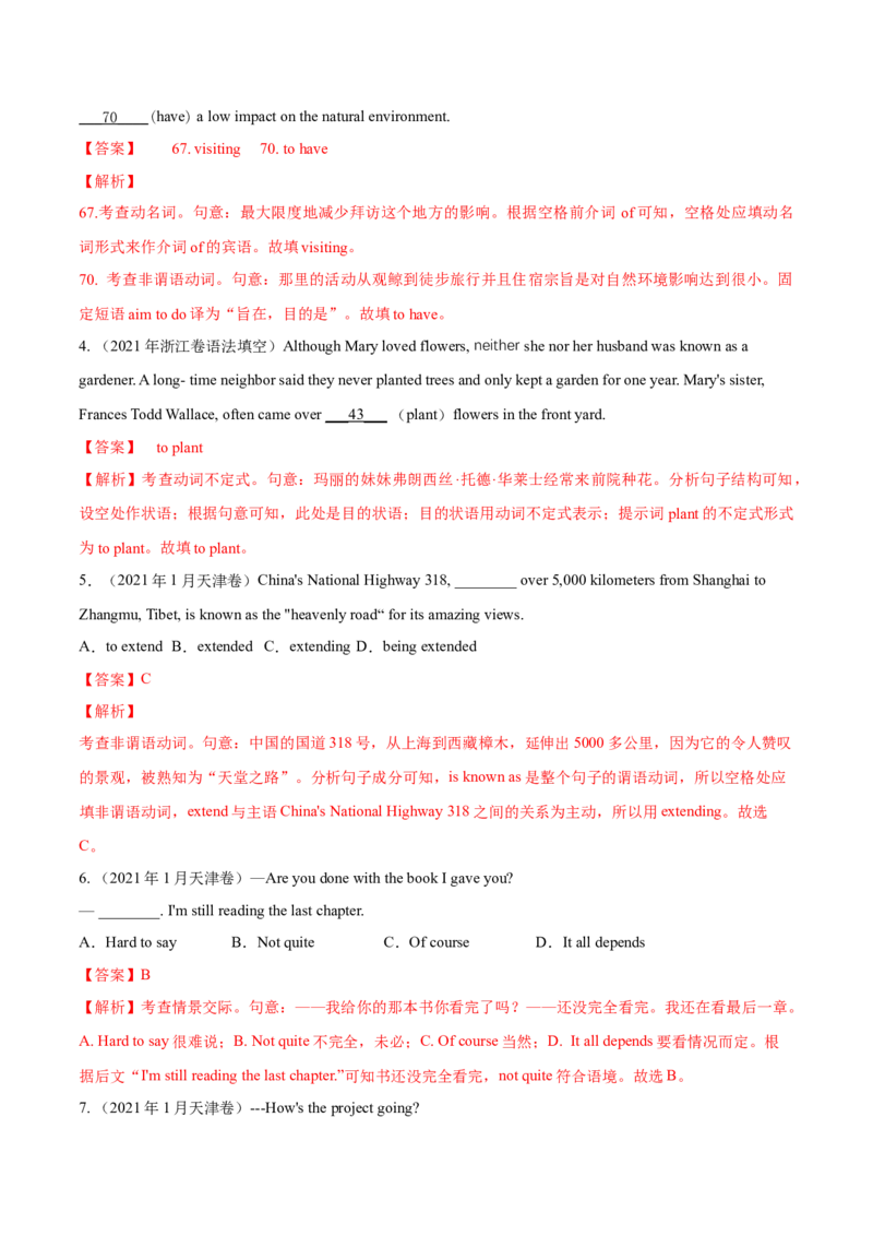 专题03非谓语动词和交际用语-2021年高考真题和模拟题英语分项汇编（解析版）_03高考英语_新高考复习资料_2022年新高考资料_2022年新高考英语一轮复习