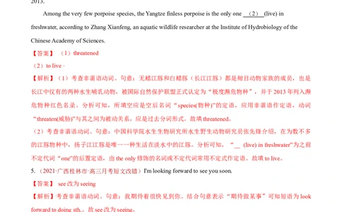 专题03非谓语动词和交际用语-2021年高考真题和模拟题英语分项汇编（解析版）_03高考英语_新高考复习资料_2022年新高考资料_2022年新高考英语一轮复习