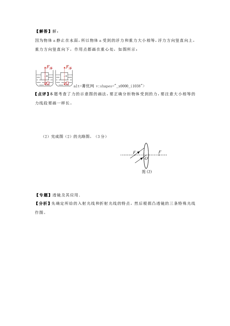 2018年贵州省铜仁市中考物理试题及答案_贵州中考_4.贵州中考物理（2008-2025）_铜仁物理12-24