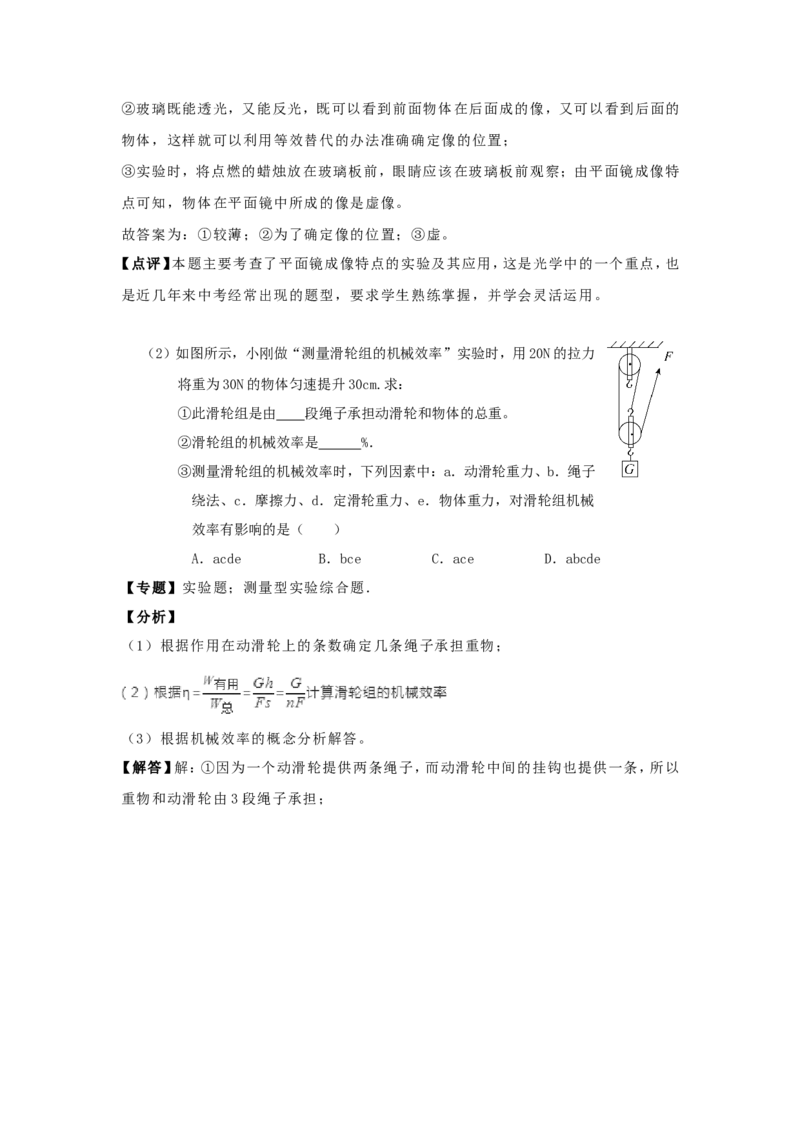 2018年贵州省铜仁市中考物理试题及答案_贵州中考_4.贵州中考物理（2008-2025）_铜仁物理12-24