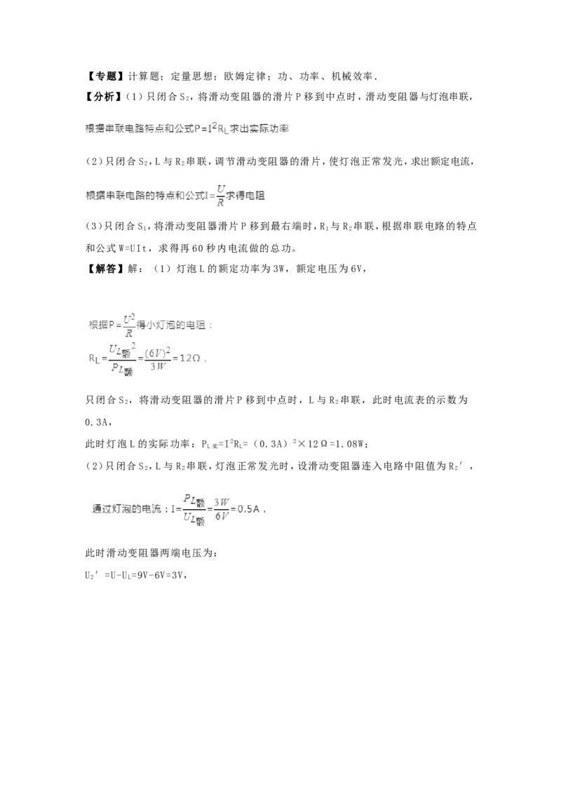 2018年贵州省铜仁市中考物理试题及答案_贵州中考_4.贵州中考物理（2008-2025）_铜仁物理12-24