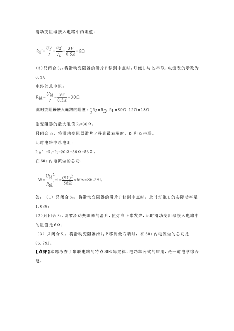 2018年贵州省铜仁市中考物理试题及答案_贵州中考_4.贵州中考物理（2008-2025）_铜仁物理12-24