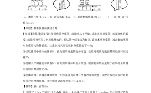 2018年贵州省铜仁市中考物理试题及答案_贵州中考_4.贵州中考物理（2008-2025）_铜仁物理12-24