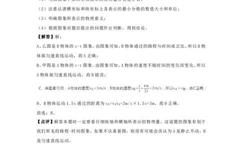 2018年贵州省铜仁市中考物理试题及答案_贵州中考_4.贵州中考物理（2008-2025）_铜仁物理12-24