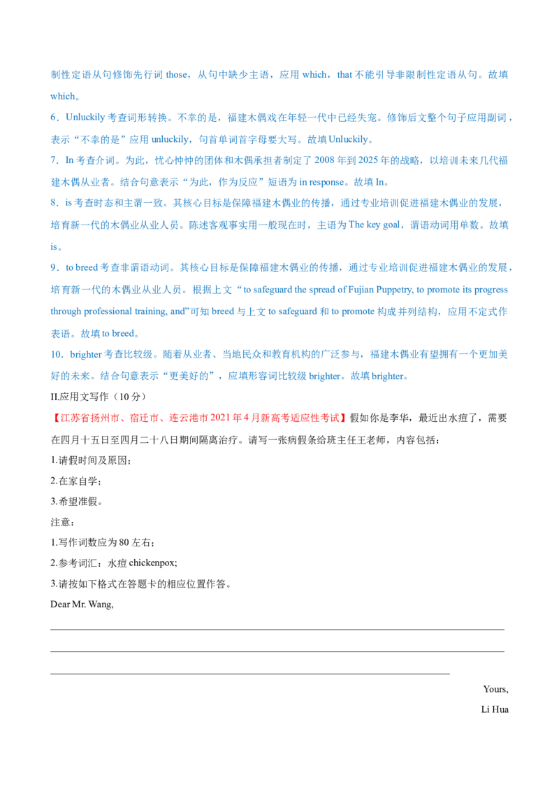 专题02动词的时态和语态第2讲-现在时---2022年高考英语一轮复习讲练测（新教材新高考）（测）（教师版）_03高考英语_新高考复习资料_2022年新高考资料_2022年新高考英语一轮复习