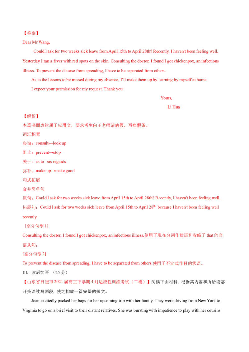 专题02动词的时态和语态第2讲-现在时---2022年高考英语一轮复习讲练测（新教材新高考）（测）（教师版）_03高考英语_新高考复习资料_2022年新高考资料_2022年新高考英语一轮复习