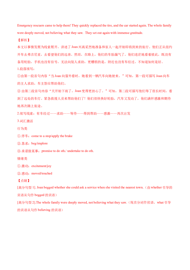 专题02动词的时态和语态第2讲-现在时---2022年高考英语一轮复习讲练测（新教材新高考）（测）（教师版）_03高考英语_新高考复习资料_2022年新高考资料_2022年新高考英语一轮复习