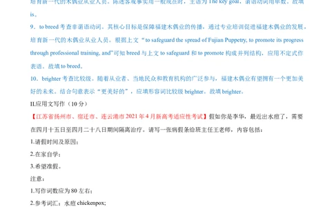 专题02动词的时态和语态第2讲-现在时---2022年高考英语一轮复习讲练测（新教材新高考）（测）（教师版）_03高考英语_新高考复习资料_2022年新高考资料_2022年新高考英语一轮复习