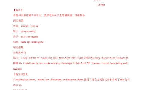 专题02动词的时态和语态第2讲-现在时---2022年高考英语一轮复习讲练测（新教材新高考）（测）（教师版）_03高考英语_新高考复习资料_2022年新高考资料_2022年新高考英语一轮复习