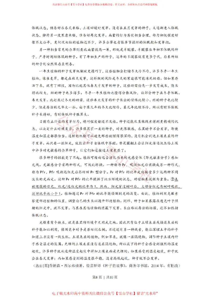 2015年高考语文试卷（广东）（空白卷）_高考历年真题_08-24全国高考真题（无水印）_新&middot;PDF版2008-2024&middot;高考语文真题_版本2：语文（按省份分类）2008-2024_2008-2024&middot;（广东）语文高考真题