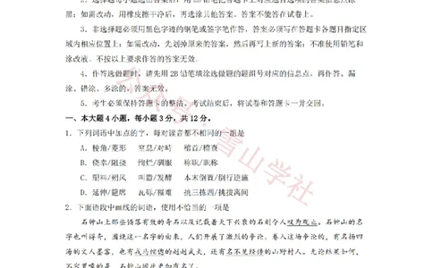 2015年高考语文试卷（广东）（空白卷）_高考历年真题_08-24全国高考真题（无水印）_新&middot;PDF版2008-2024&middot;高考语文真题_版本2：语文（按省份分类）2008-2024_2008-2024&middot;（广东）语文高考真题