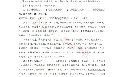 2015年高考语文试卷（广东）（空白卷）_高考历年真题_08-24全国高考真题（无水印）_新&middot;PDF版2008-2024&middot;高考语文真题_版本2：语文（按省份分类）2008-2024_2008-2024&middot;（广东）语文高考真题