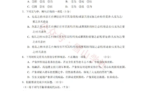 2015年高考语文试卷（广东）（空白卷）_高考历年真题_08-24全国高考真题（无水印）_新&middot;PDF版2008-2024&middot;高考语文真题_版本2：语文（按省份分类）2008-2024_2008-2024&middot;（广东）语文高考真题