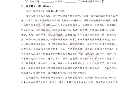 2015年高考语文试卷（广东）（空白卷）_高考历年真题_08-24全国高考真题（无水印）_新&middot;PDF版2008-2024&middot;高考语文真题_版本2：语文（按省份分类）2008-2024_2008-2024&middot;（广东）语文高考真题