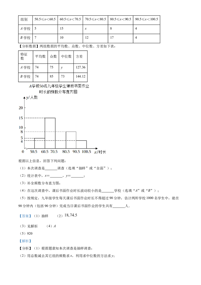 精品解析：2022年湖北省襄阳市中考数学真题（解析版）_初中数学_九年级数学下册（人教版）_全国各地数学中考真题_2022年全国中考数学真题145份
