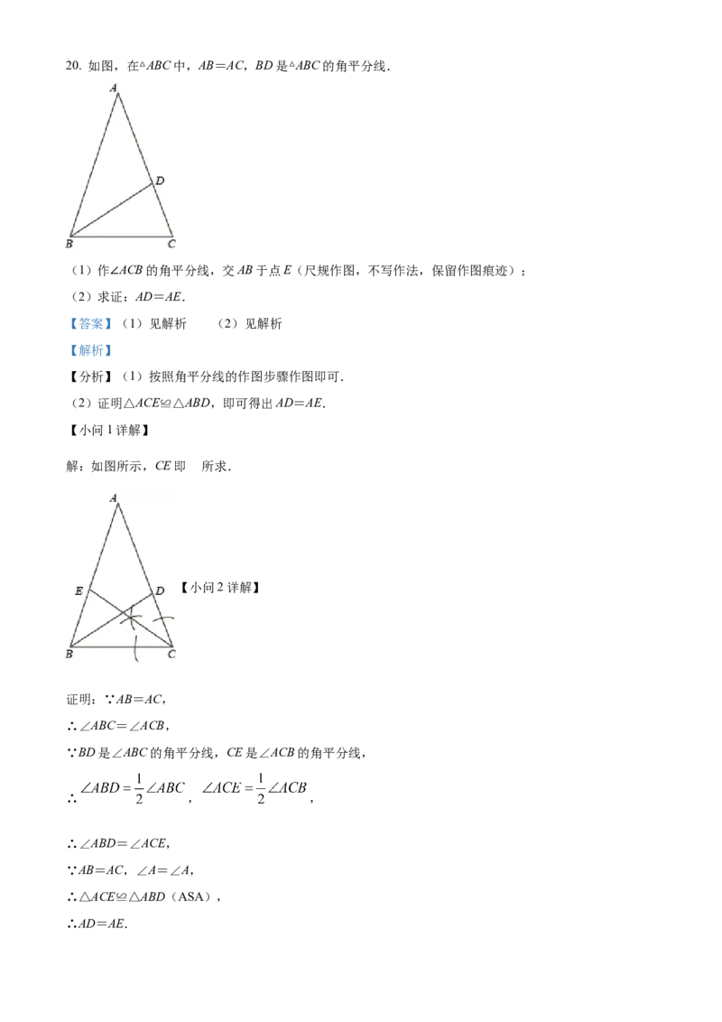 精品解析：2022年湖北省襄阳市中考数学真题（解析版）_初中数学_九年级数学下册（人教版）_全国各地数学中考真题_2022年全国中考数学真题145份