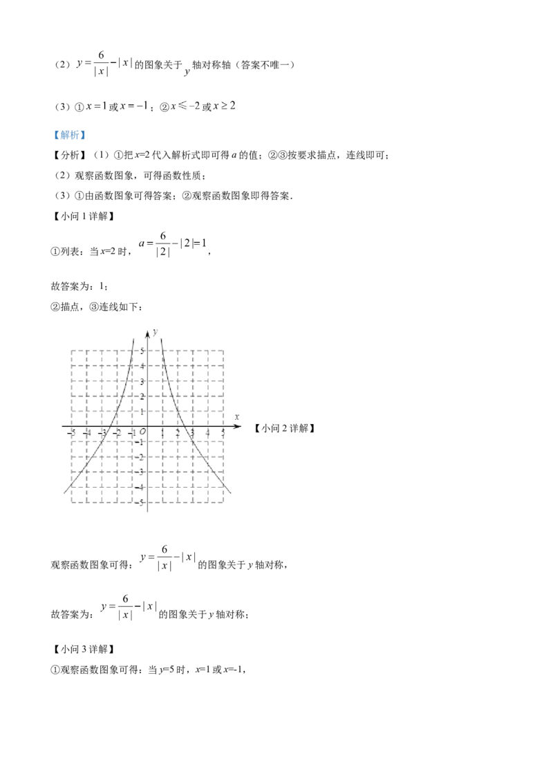 精品解析：2022年湖北省襄阳市中考数学真题（解析版）_初中数学_九年级数学下册（人教版）_全国各地数学中考真题_2022年全国中考数学真题145份