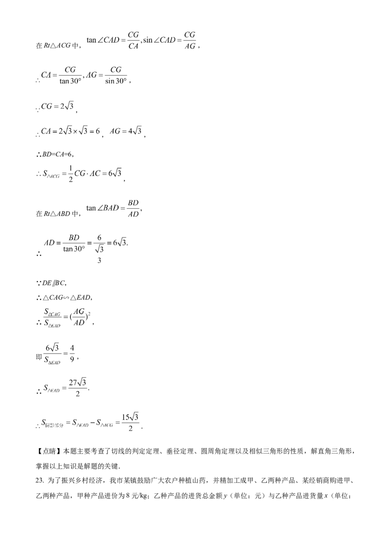 精品解析：2022年湖北省襄阳市中考数学真题（解析版）_初中数学_九年级数学下册（人教版）_全国各地数学中考真题_2022年全国中考数学真题145份