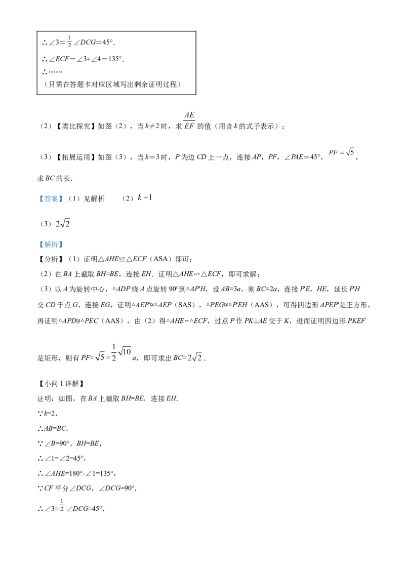 精品解析：2022年湖北省襄阳市中考数学真题（解析版）_初中数学_九年级数学下册（人教版）_全国各地数学中考真题_2022年全国中考数学真题145份
