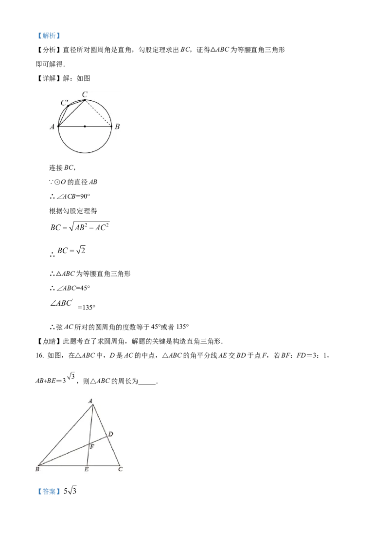精品解析：2022年湖北省襄阳市中考数学真题（解析版）_初中数学_九年级数学下册（人教版）_全国各地数学中考真题_2022年全国中考数学真题145份