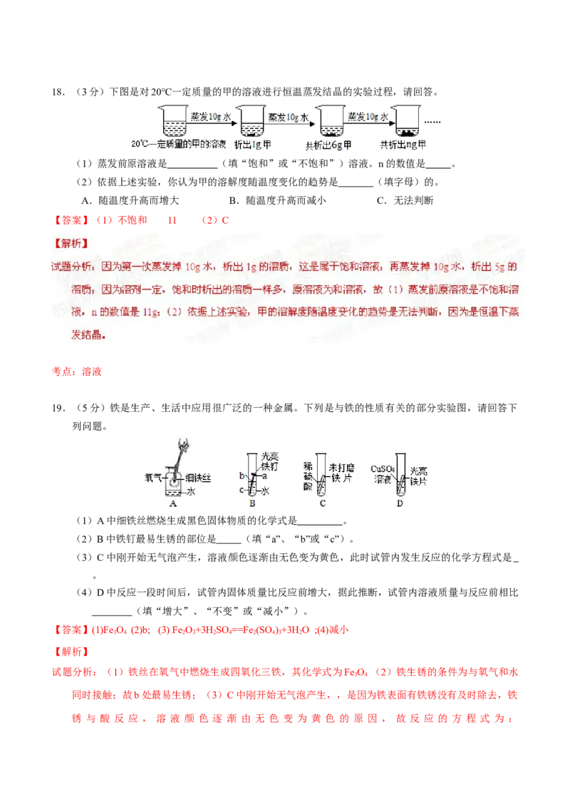 2015年陕西省中考化学真题（解析卷）_陕西_5.陕西中考化学（2008-2025）