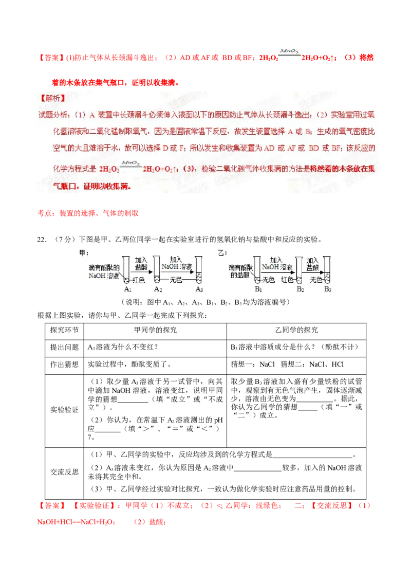 2015年陕西省中考化学真题（解析卷）_陕西_5.陕西中考化学（2008-2025）