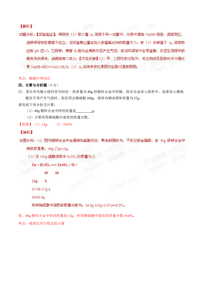 2015年陕西省中考化学真题（解析卷）_陕西_5.陕西中考化学（2008-2025）