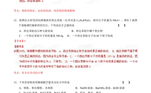 2015年陕西省中考化学真题（解析卷）_陕西_5.陕西中考化学（2008-2025）