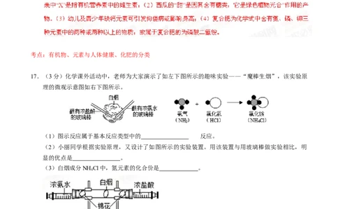 2015年陕西省中考化学真题（解析卷）_陕西_5.陕西中考化学（2008-2025）