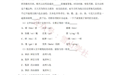 2019年高考语文试卷（天津）（空白卷）_高考历年真题_08-24全国高考真题（无水印）_新&middot;PDF版2008-2024&middot;高考语文真题_版本2：语文（按省份分类）2008-2024_2008-2023&middot;（天津）语文高考真题