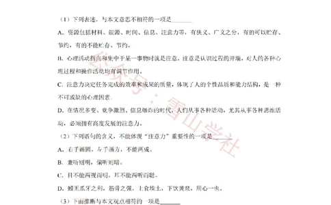 2019年高考语文试卷（天津）（空白卷）_高考历年真题_08-24全国高考真题（无水印）_新&middot;PDF版2008-2024&middot;高考语文真题_版本2：语文（按省份分类）2008-2024_2008-2023&middot;（天津）语文高考真题