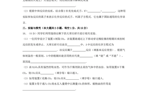 2020年贵州省六盘水市中考化学真题（空白卷）_贵州中考_六盘水_5.六盘水中考化学（2015-2025）缺18