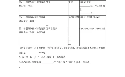 2020年贵州省六盘水市中考化学真题（空白卷）_贵州中考_六盘水_5.六盘水中考化学（2015-2025）缺18