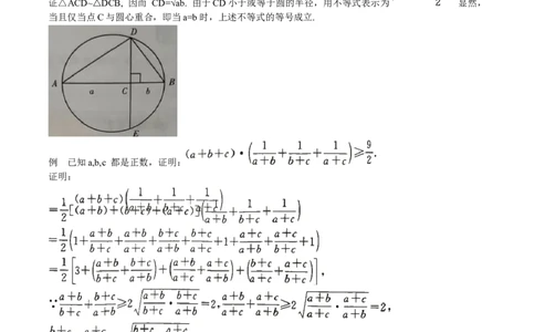 专题04基本不等式（思维导图+知识清单+核心素养分析+方法归纳）（原卷版）_02高考数学_2025年新高考资料_一轮复习
