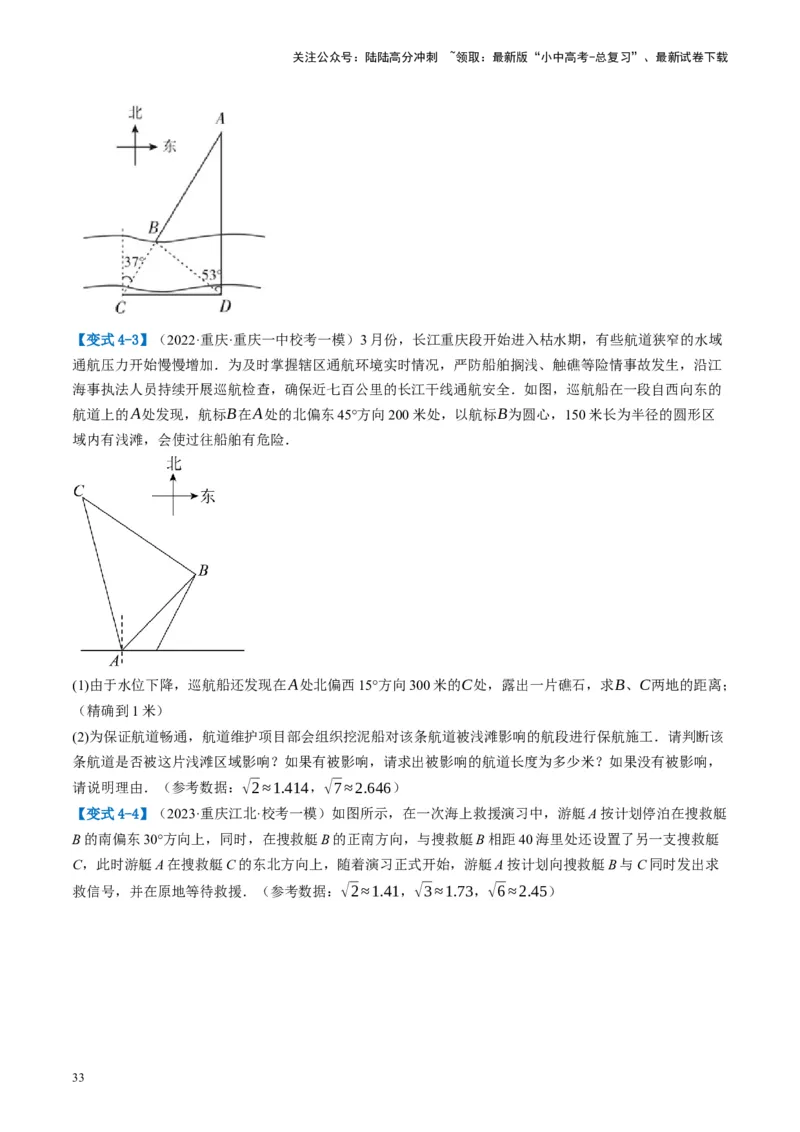 第32讲锐角三角函数及其应用（讲义）（原卷版）_02中考总复习（2026版更新中）_02-数学-中考总复习_2024年中考复习资料_一轮复习资料_配套讲义（原卷版+解析版）