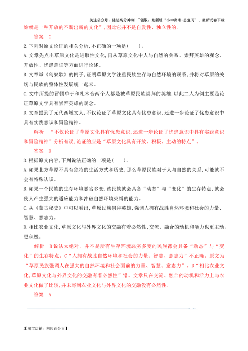 考点04社科文阅读答题方法及限时训练（解析版）-挑战中考备战2024年中考语文一轮总复习重难点全攻略（全国通用）_02中考总复习（2026版更新中）_01-语文-中考总复习_2024年中考资料