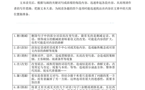 考点04社科文阅读答题方法及限时训练（解析版）-挑战中考备战2024年中考语文一轮总复习重难点全攻略（全国通用）_02中考总复习（2026版更新中）_01-语文-中考总复习_2024年中考资料