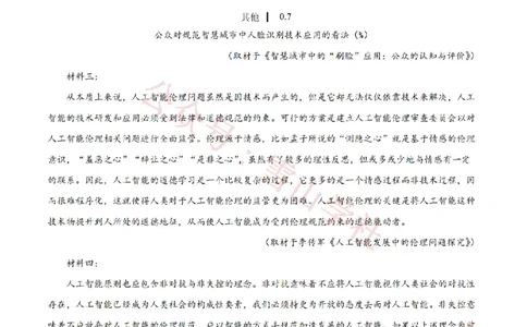 2023年高考语文试卷（天津）（空白卷）_高考历年真题_08-24全国高考真题（无水印）_新&middot;PDF版2008-2024&middot;高考语文真题_版本2：语文（按省份分类）2008-2024_2008-2023&middot;（天津）语文高考真题