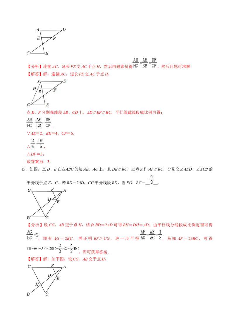 第02讲相似三角形及平行线分线段成比例（3个知识点+4类热点题型讲练+习题巩固）（教师版）_初中数学_九年级数学下册（人教版）_同步讲义-U18_2025版