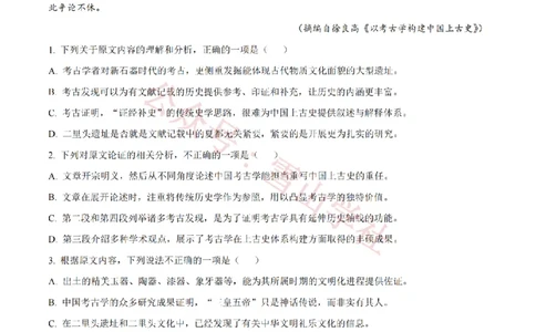 2023年高考语文试卷（全国甲卷）（解析卷）_高考历年真题_08-24全国高考真题（无水印）_新&middot;PDF版2008-2024&middot;高考语文真题_版本2：语文（按省份分类）2008-2024