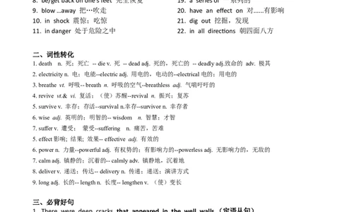Unit4NaturalDisasters早读背诵材料清单-2024届高三英语一轮复习人教版（2019）必修第一册_03高考英语_新高考复习资料_2024年新高考资料_专项复习资料_必修一