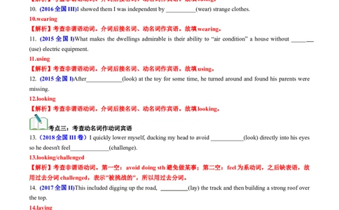 专题02语法填空之动名词100题（练案）解析版_03高考英语_新高考复习资料_2025年新高考复习_2025年高考英语一轮复习知识清单