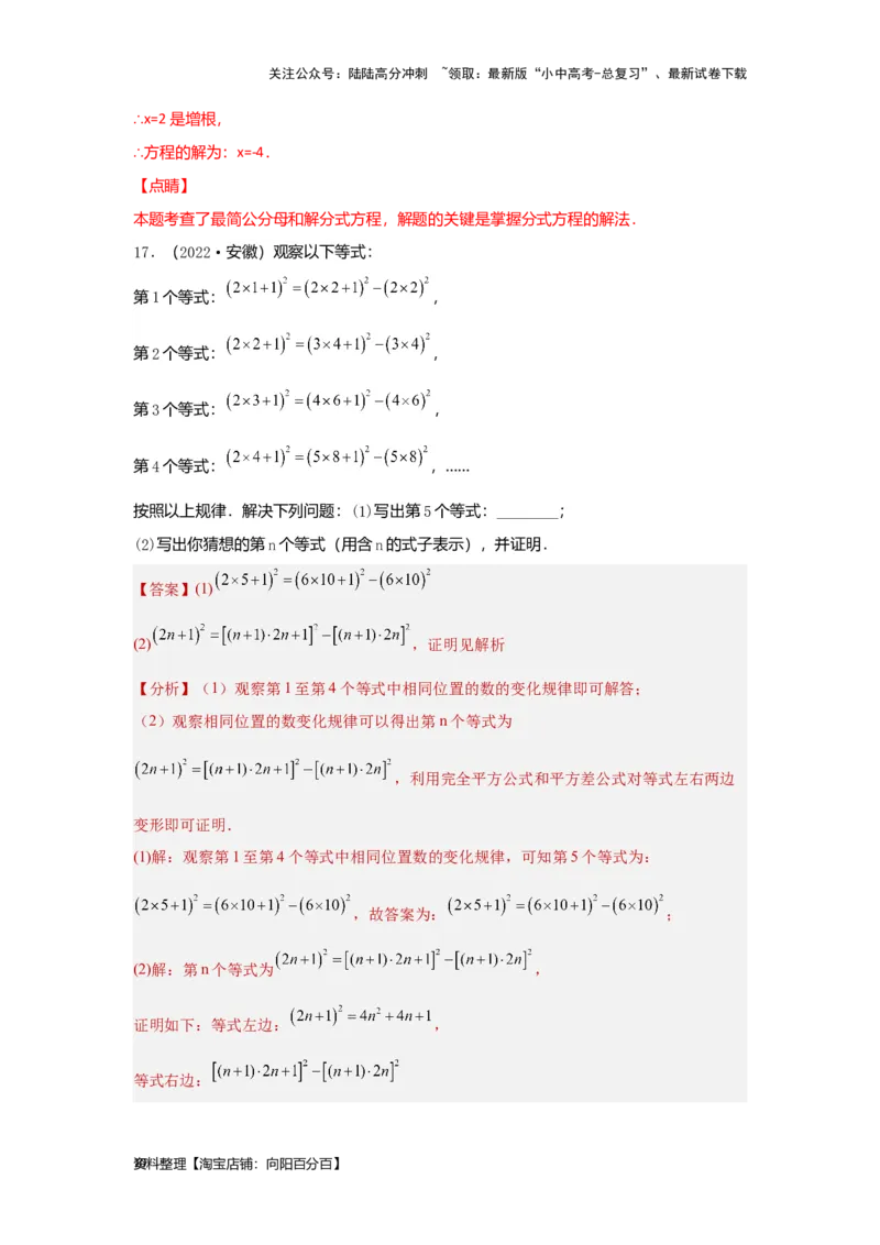 第一章数与式真题测试（提升卷）（解析版）_02中考总复习（2026版更新中）_02-数学-中考总复习_2024年中考复习资料_一轮复习资料_第一章数与式