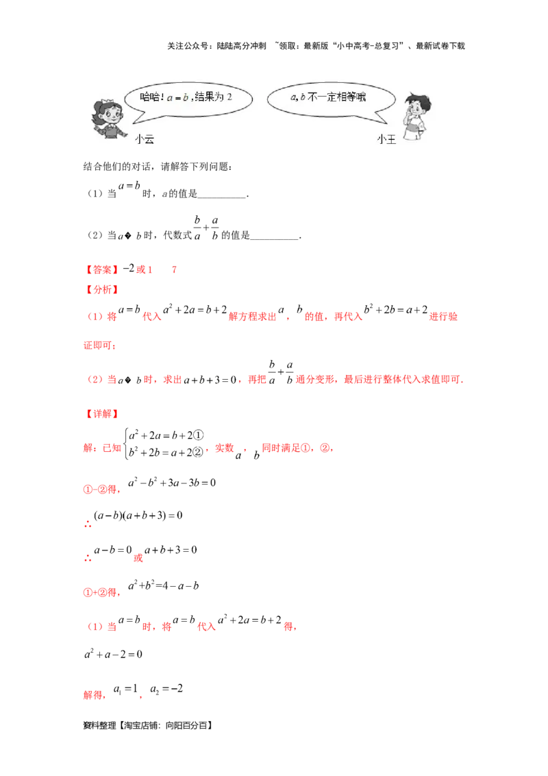 第一章数与式真题测试（提升卷）（解析版）_02中考总复习（2026版更新中）_02-数学-中考总复习_2024年中考复习资料_一轮复习资料_第一章数与式