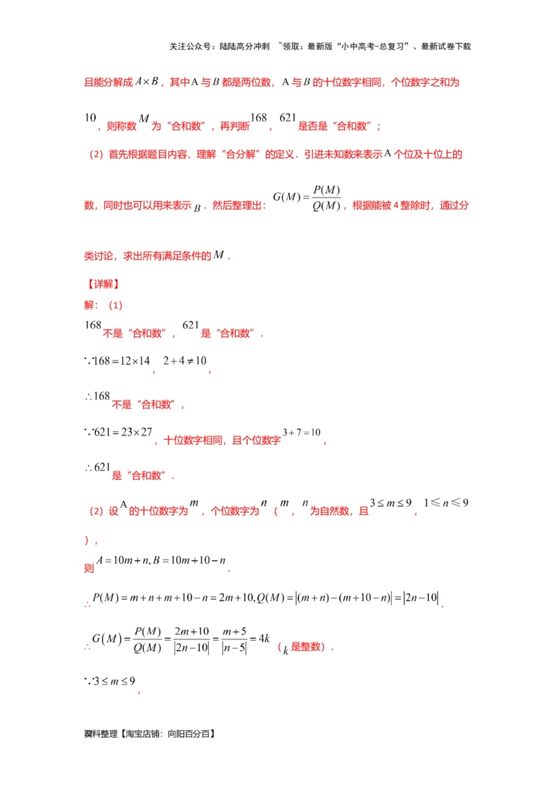 第一章数与式真题测试（提升卷）（解析版）_02中考总复习（2026版更新中）_02-数学-中考总复习_2024年中考复习资料_一轮复习资料_第一章数与式