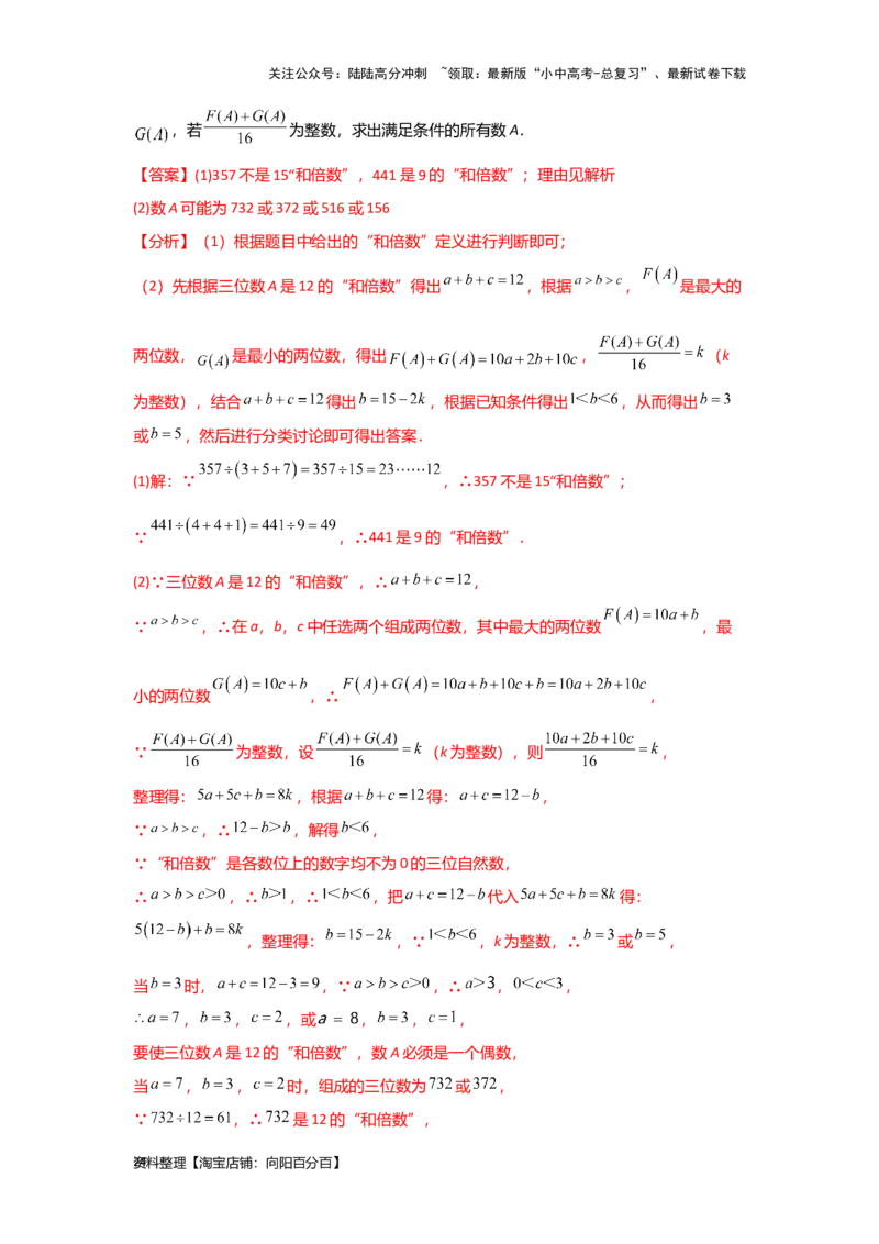 第一章数与式真题测试（提升卷）（解析版）_02中考总复习（2026版更新中）_02-数学-中考总复习_2024年中考复习资料_一轮复习资料_第一章数与式