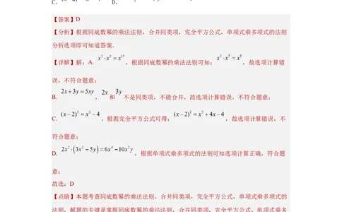第一章数与式真题测试（提升卷）（解析版）_02中考总复习（2026版更新中）_02-数学-中考总复习_2024年中考复习资料_一轮复习资料_第一章数与式