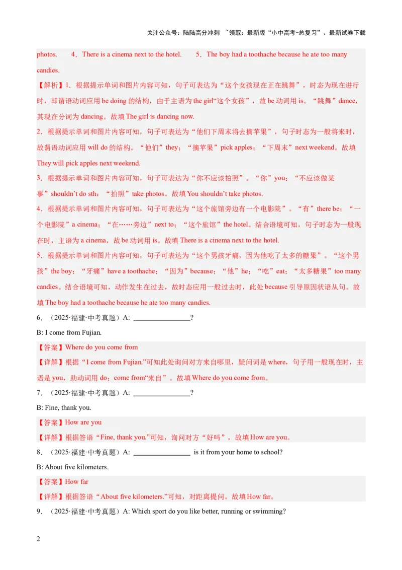 专题40情景运用（全国通用）（解析版）_02中考总复习（2026版更新中）_03-英语-中考总复习_2026年中考复习（更新中）_好题汇编三年（2023-2025）中考英语真题分类汇编（全国通用）